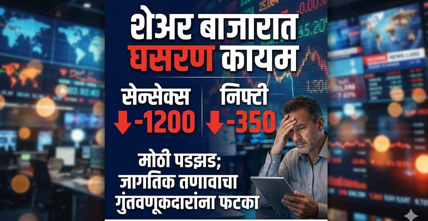 Mumbai - Big fall in Sensex and Nifty;