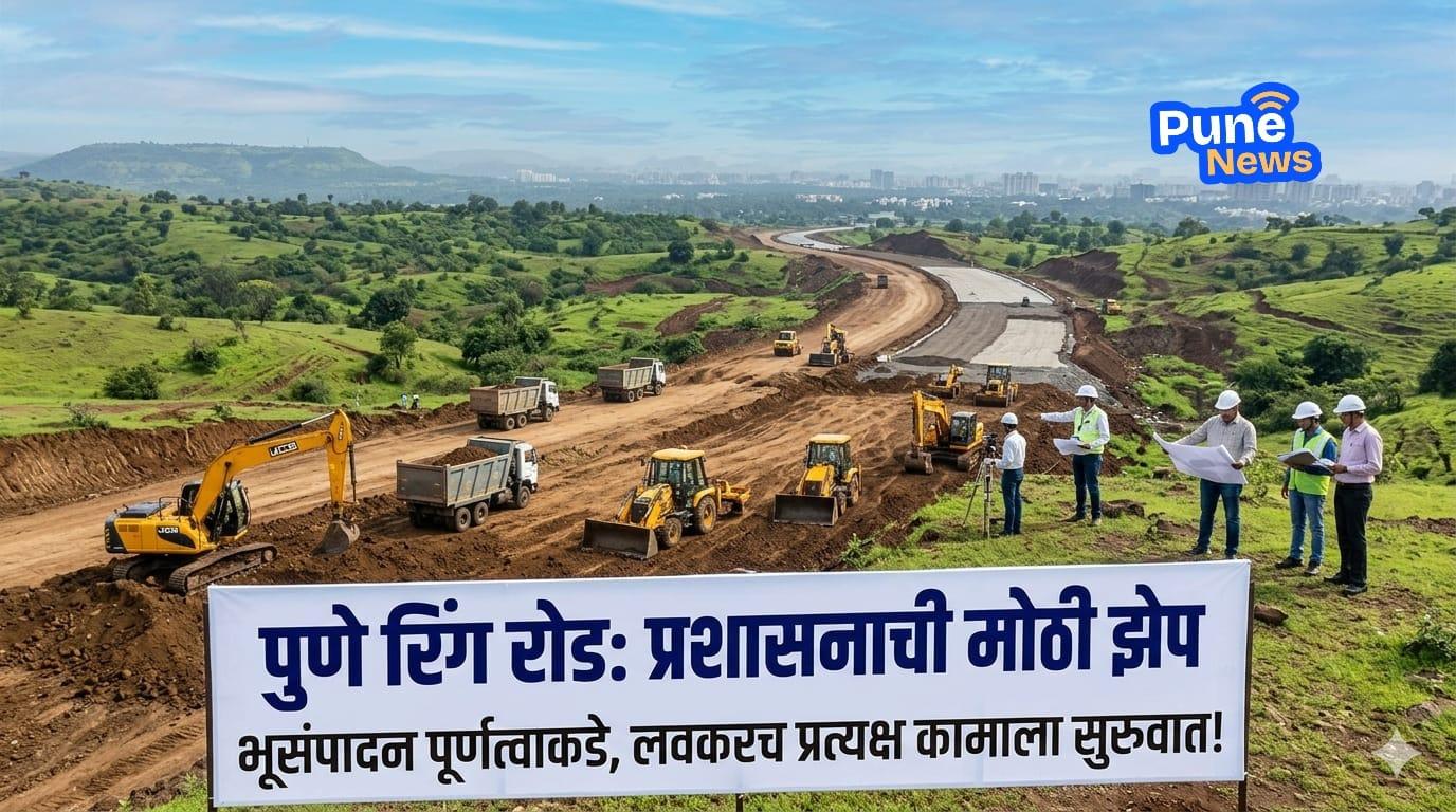 Pune- Administration's big leap for Pune Ring Road