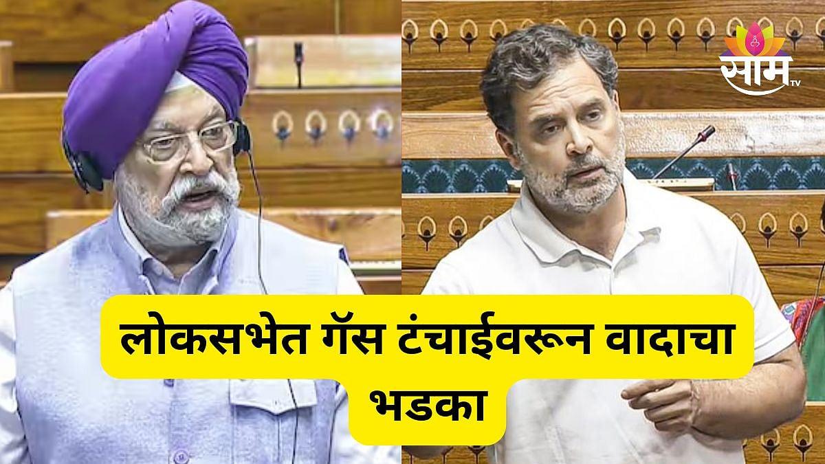 पेट्रोलियम मंत्री हरदीप पुरींनी स्पष्ट केले: भारतात गॅस तुटवड्याची चिंता नाही; पुरवठा अखंडित.