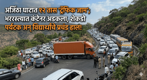 Trapped in the Ghats: Massive 12-Hour Traffic Jam Paralyses Ajanta Ghat After Container Breakdown
