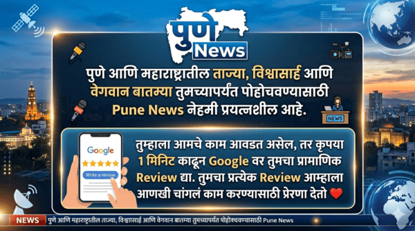 Pune News Google Profile