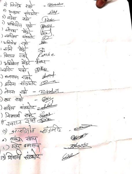 Gram Panchayat Rakshewadi Ward Formation Controversy: Residents Allege Lack of Transparency and Lack of Consultation!