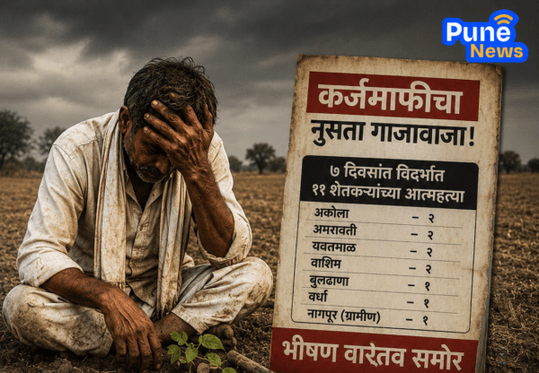 11 Farmers Commit Suicide in Vidarbha in Just 7 Days!
