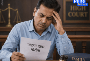 Unemployment No Excuse: Bombay High Court Rules Father Must Pay Child Maintenance, Rejects Plea to Escape Responsibility