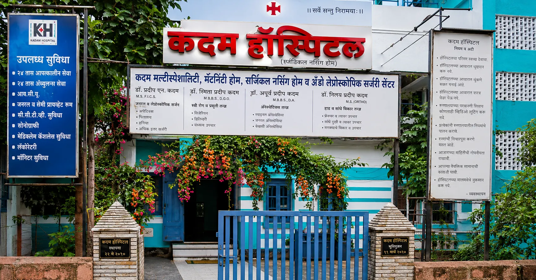 Bombay High Court Nagpur Bench Rules Action Against Kadam Hospital Valid