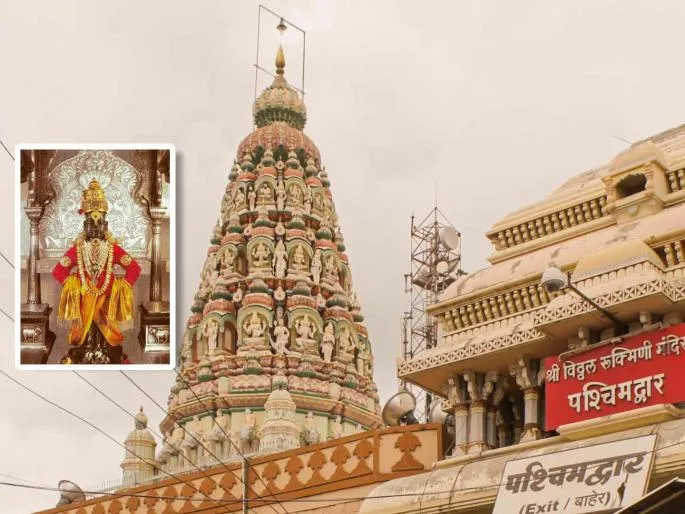Solapur: 24-Hour Vitthal Darshan Begins Tomorrow, Free Tea, Water & Khichdi