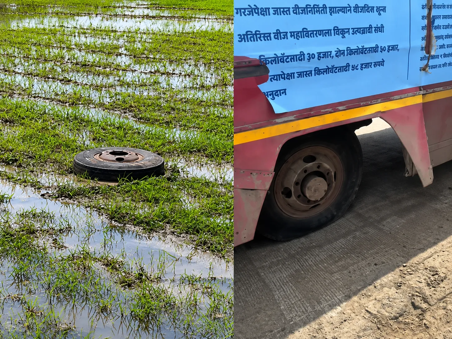 Major Disaster Averted in Gadchiroli: