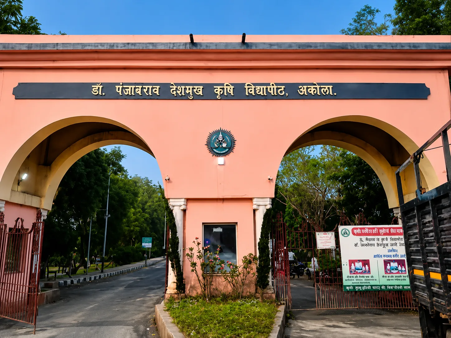 Major Financial Scam at Akola Dr. Panjabrao Deshmukh Krishi Vidyapeeth:
