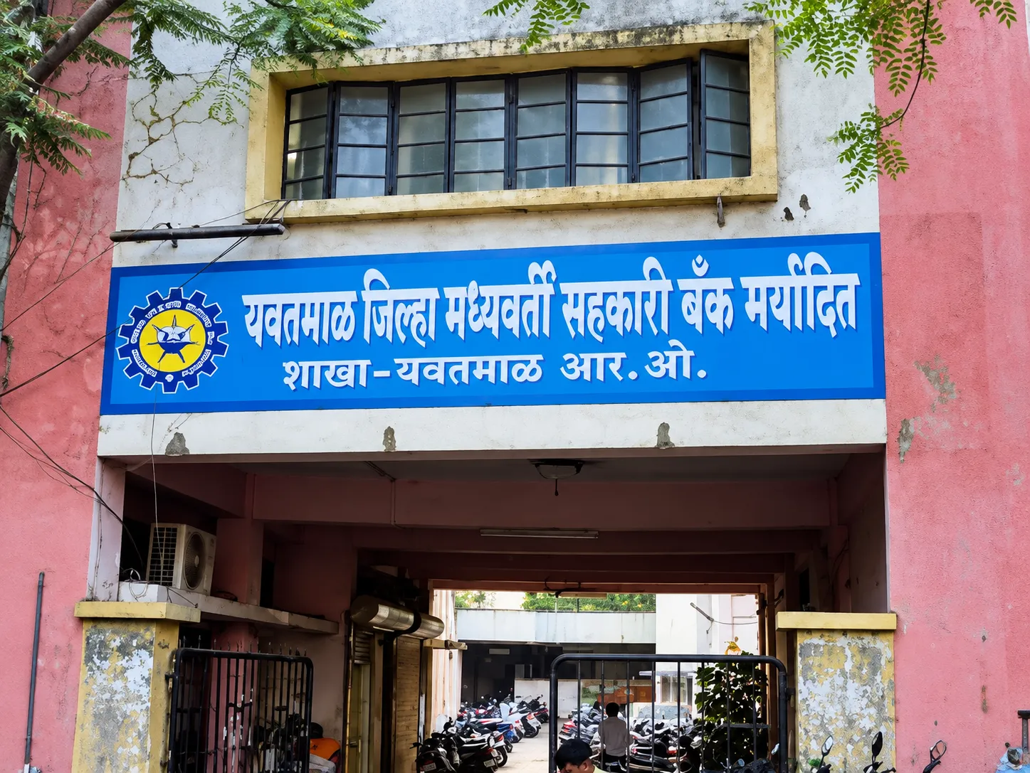 Yavatmal Cooperative Department Takes Strict Action: Notice Issued