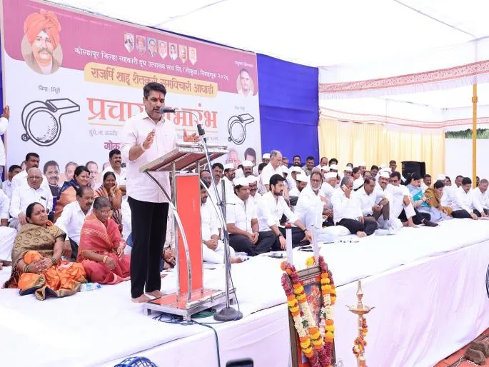 Gokul Dairy Election Row: Satej Patil Slams Chief Minister and Mahayuti