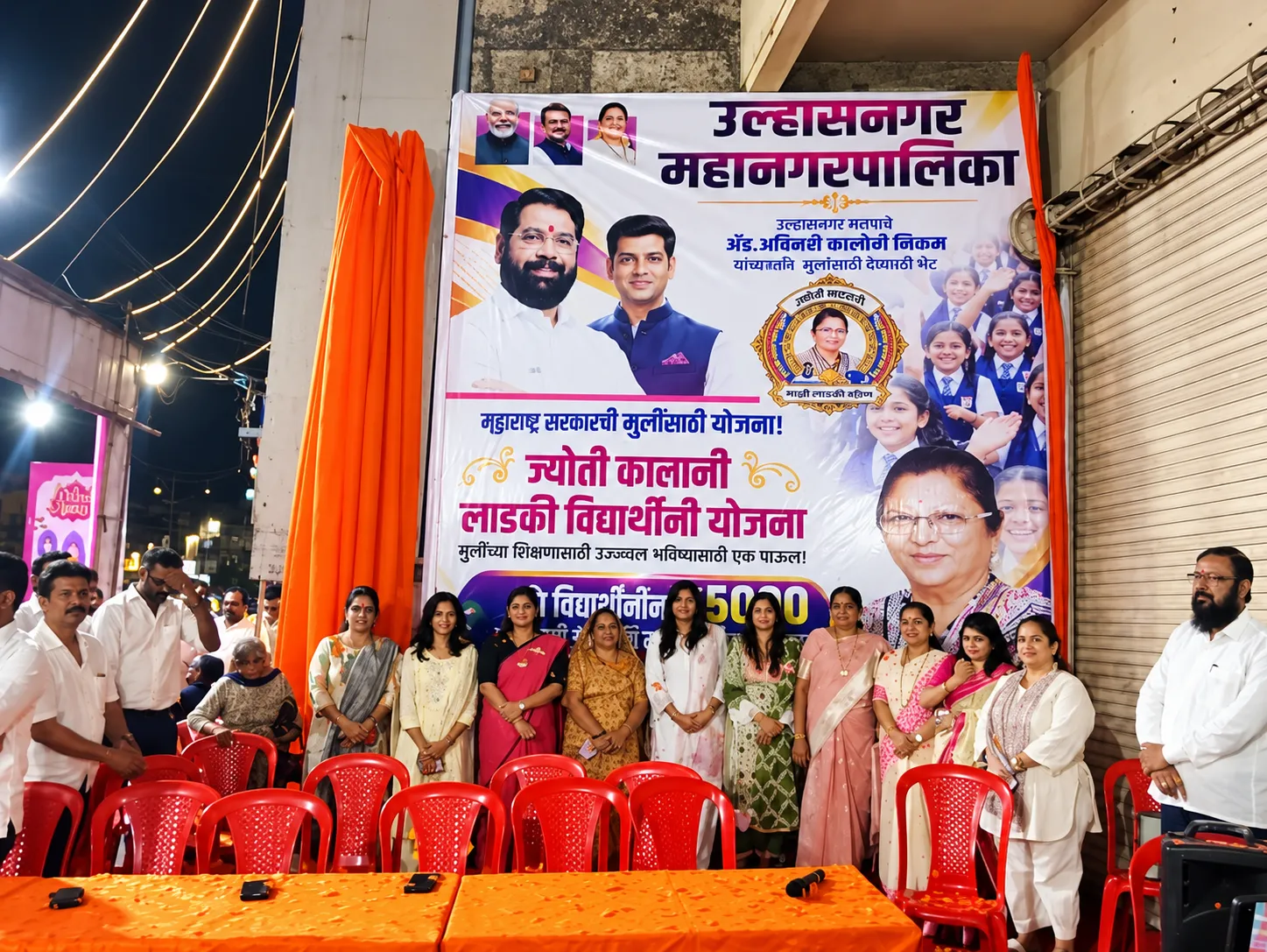 On the Lines of 'Ladki Bahin Yojana', Ulhasnagar Launch 'Jyoti Kalani Ladki Vidyarthini Yojana'